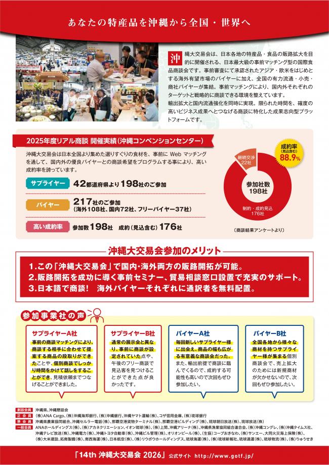 チラシ2