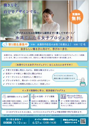 チラシ（表）