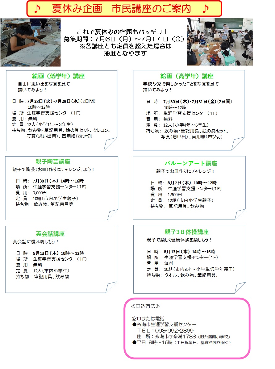市民講座