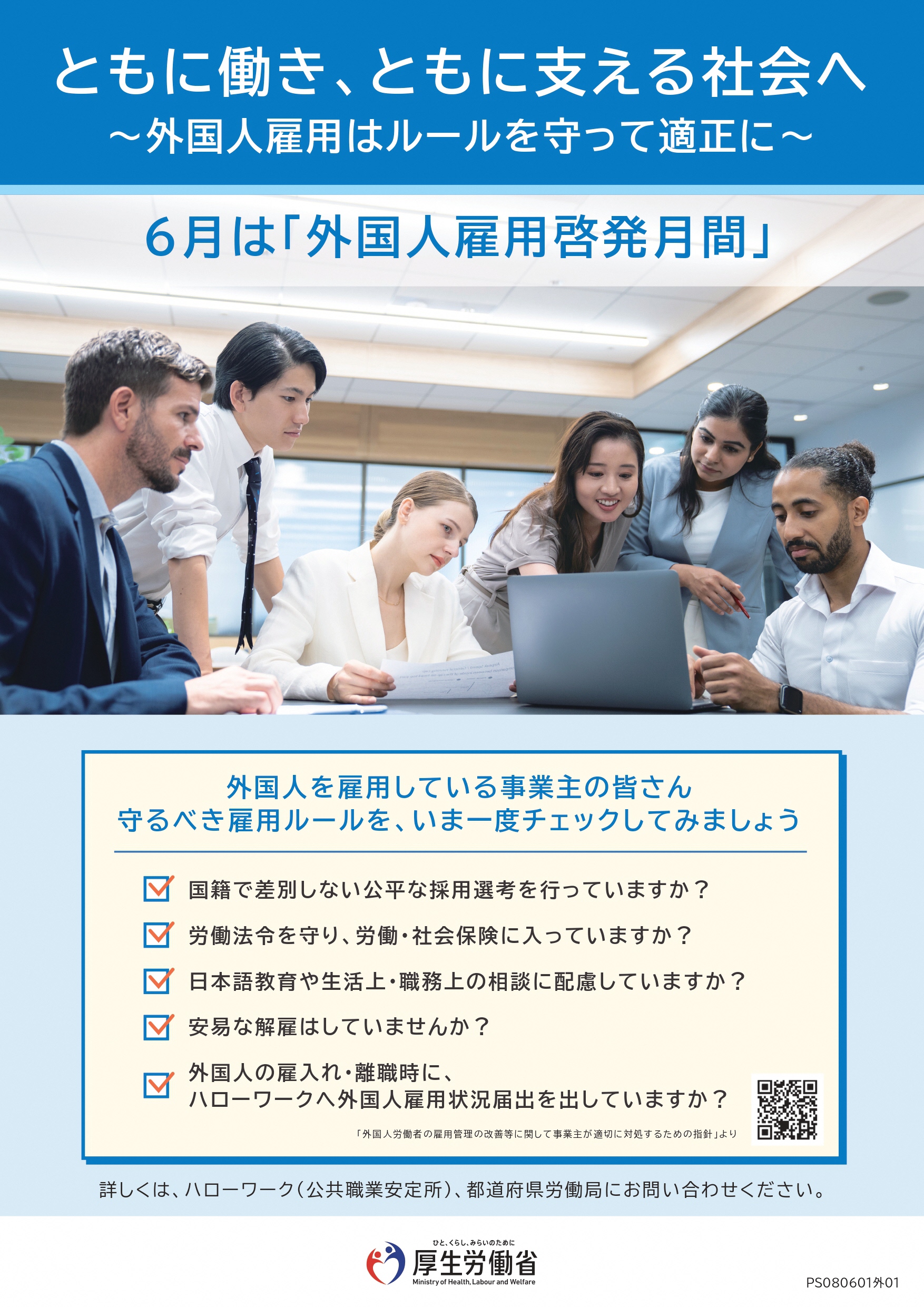 ポスター