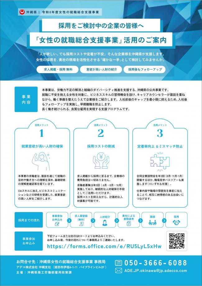 チラシ1