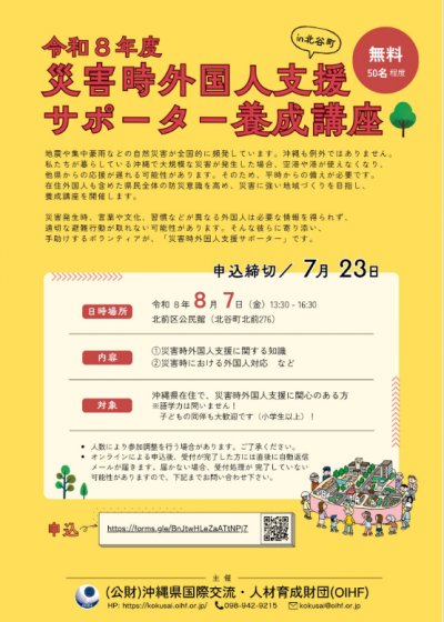 チラシ(表)