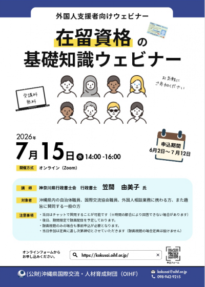 チラシ(表)