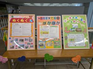 子育て広場紹介