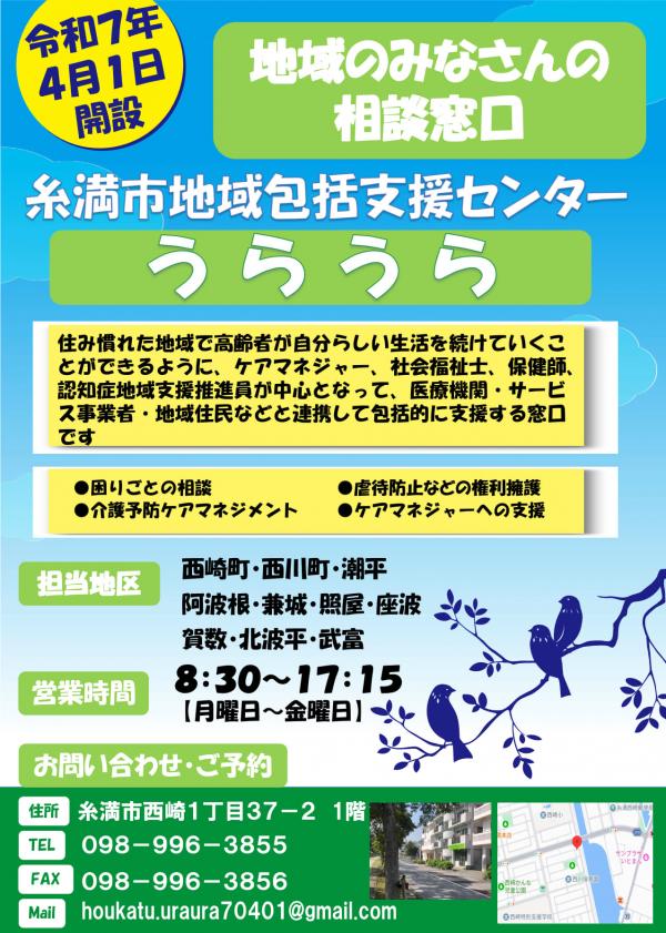 うらうら