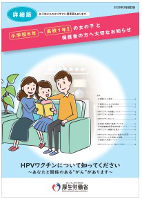 詳細版