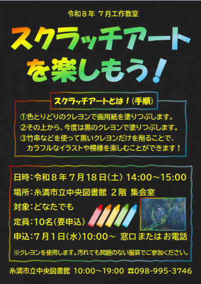 7月工作教室