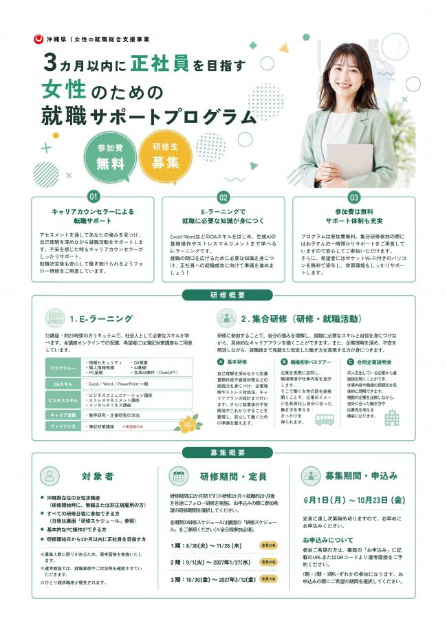 チラシ１