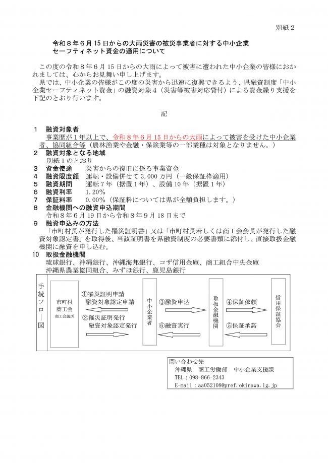 チラシ