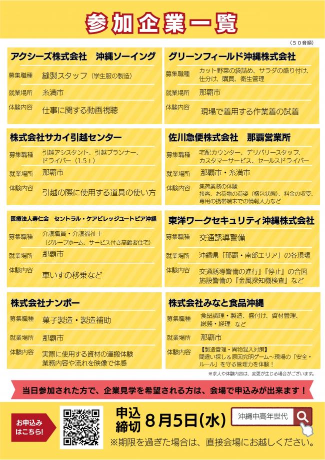 チラシ2