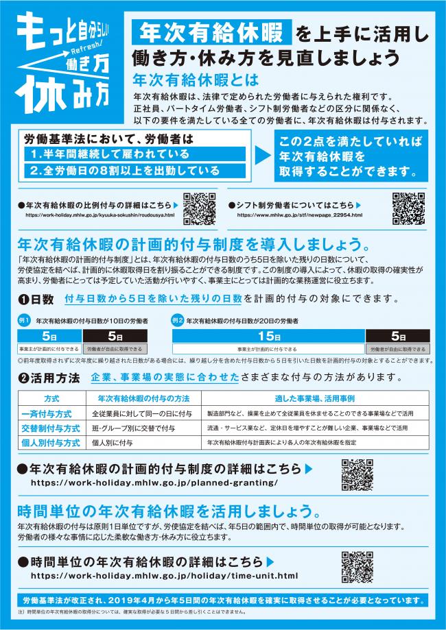 チラシ2