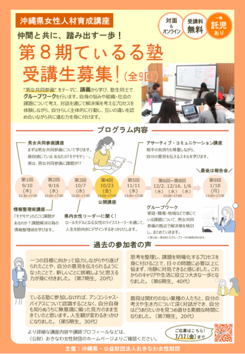 チラシ(表)