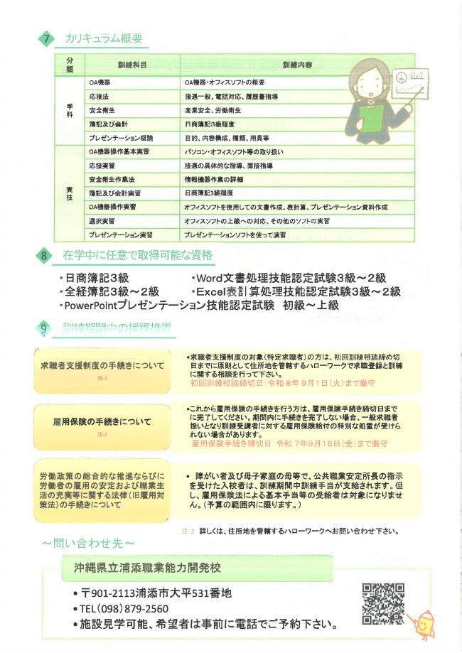 チラシ２