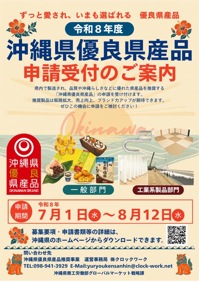 チラシ1