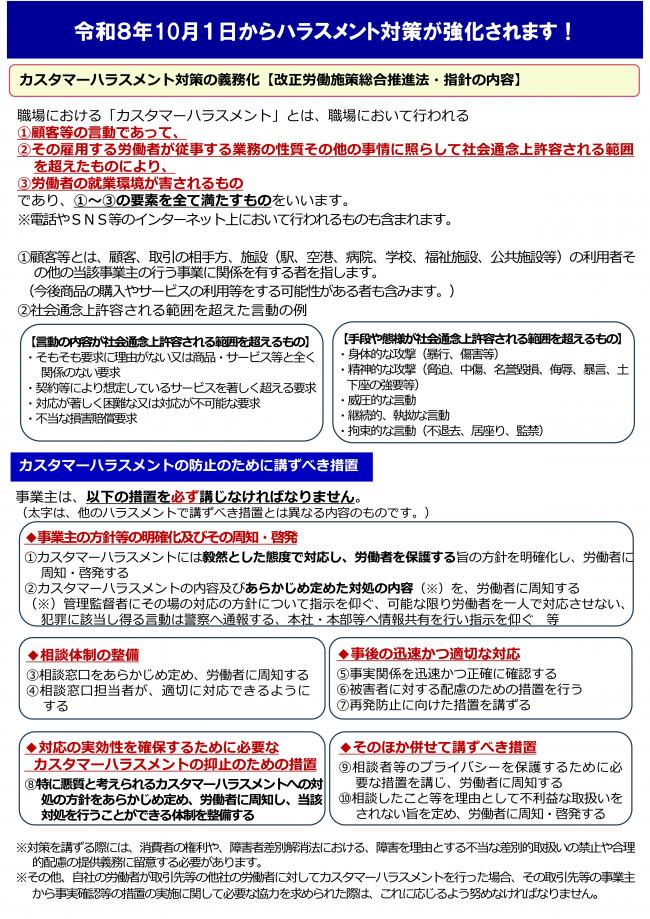 チラシ1
