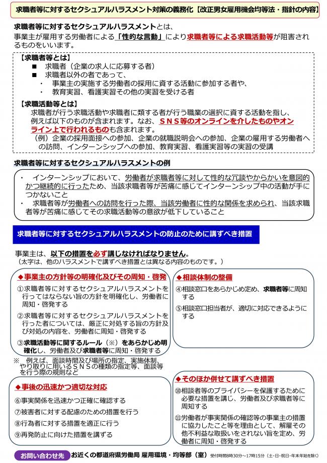 チラシ2