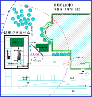 駐車場制限(8月6日、7日)
