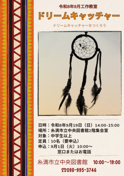 9月工作教室