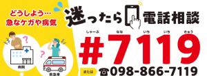#7119