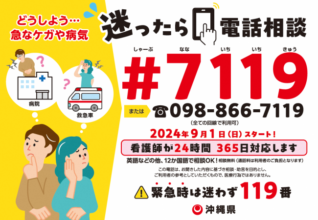 #7119