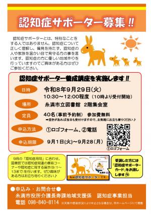 案内チラシ