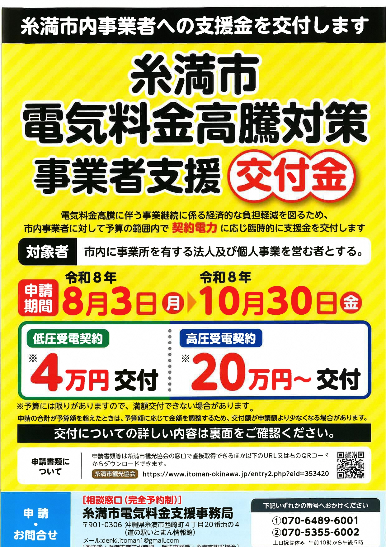 チラシ1