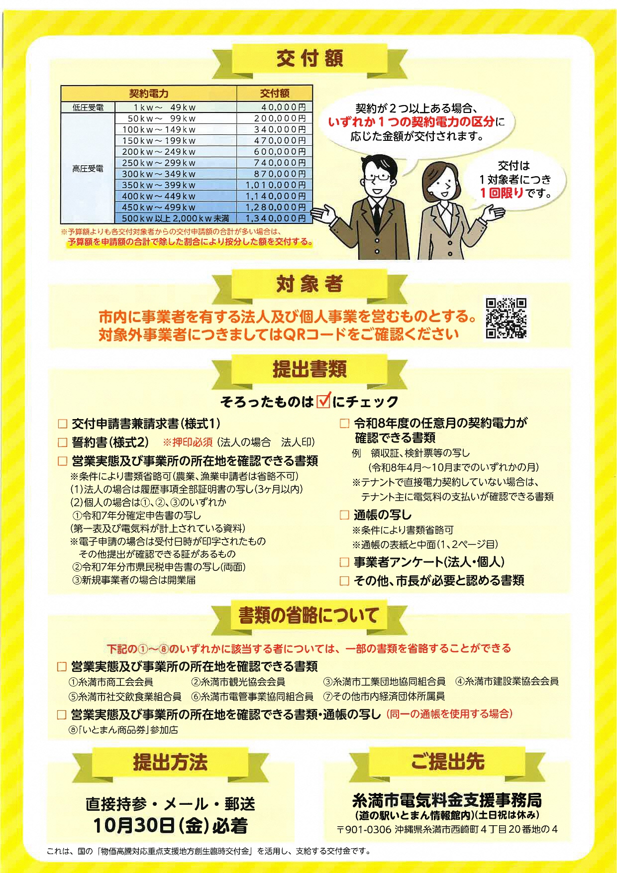 チラシ2
