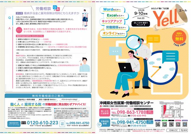 チラシ1