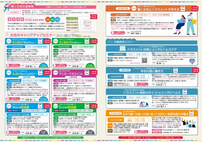 チラシ2