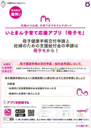 母子モ1