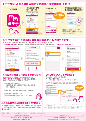母子モ2