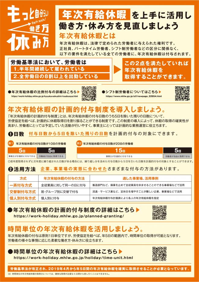 チラシ2