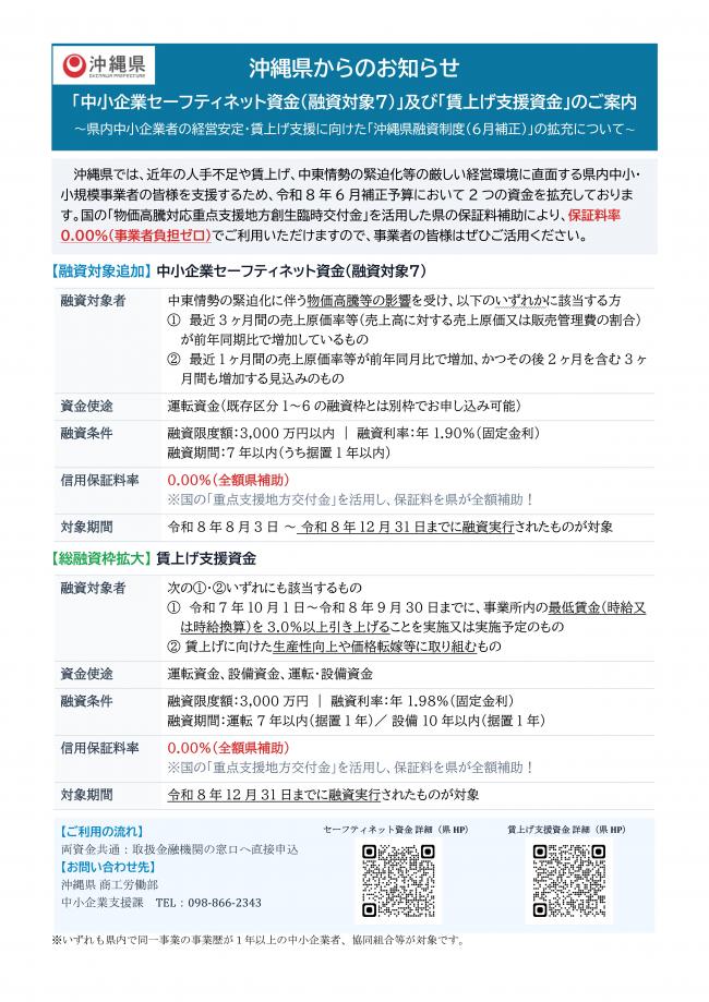 チラシ1