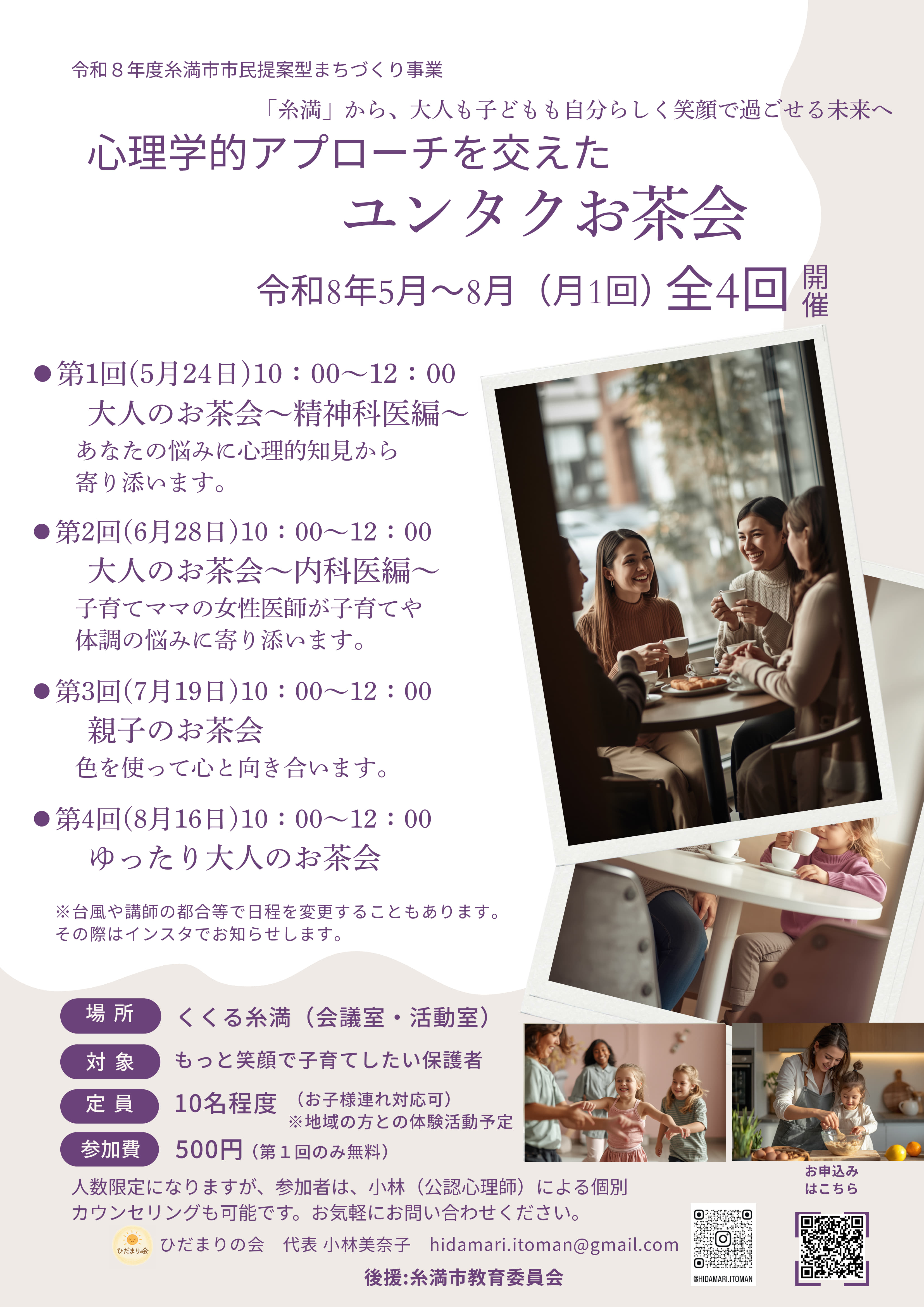 ひだまりの会