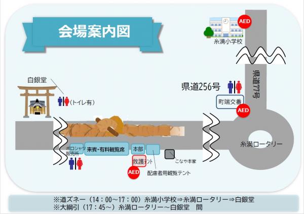 会場案内図
