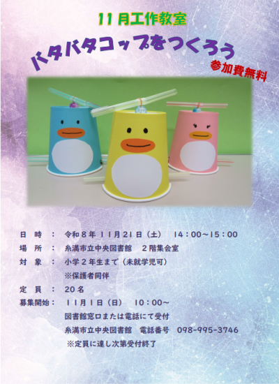 11月工作教室2026