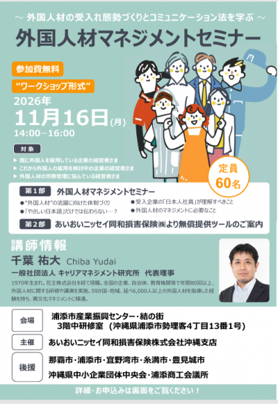 チラシ表