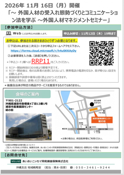 チラシ裏