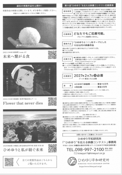 チラシ裏
