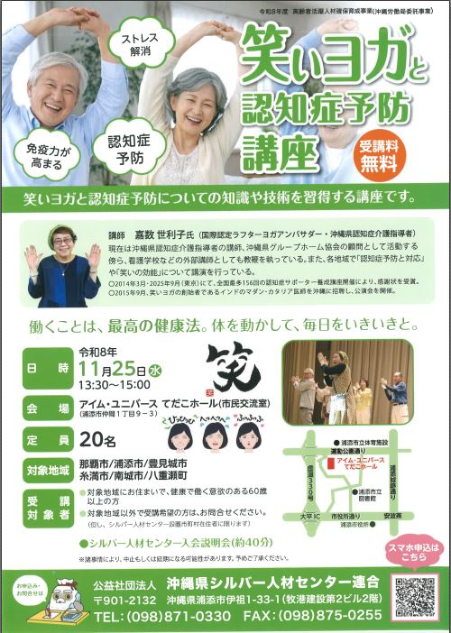 ヨガと認知症
