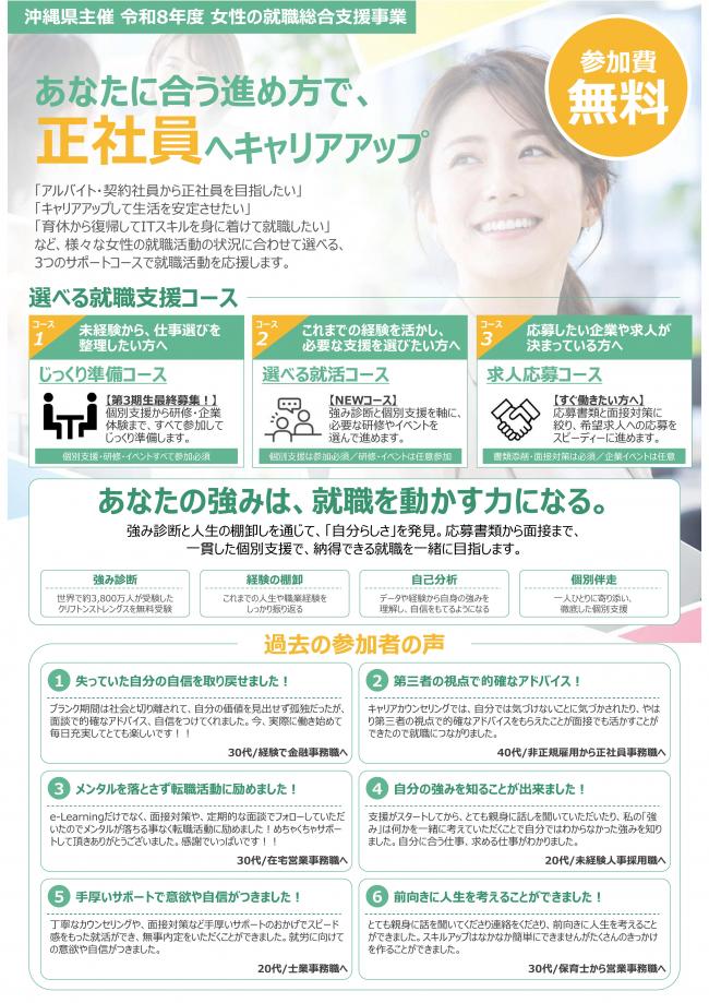 チラシ1