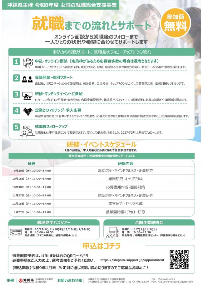 チラシ2