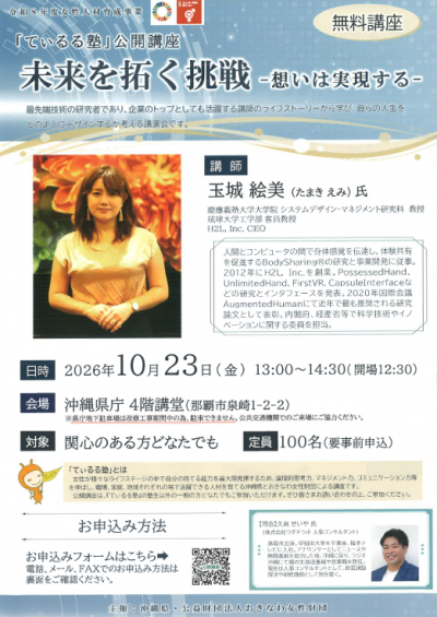 チラシ表