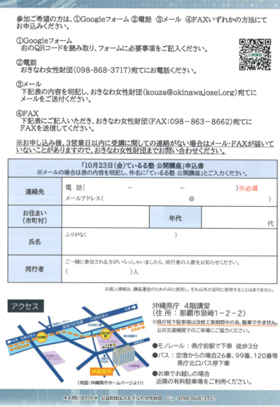 チラシ裏