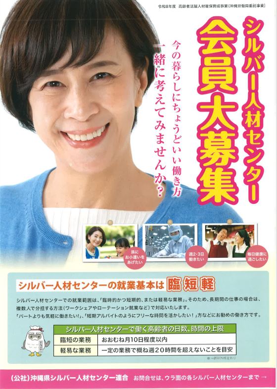 会員