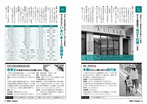 広報いとまん2020年1月号の画像4