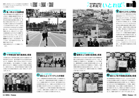 広報いとまん2020年1月号の画像8