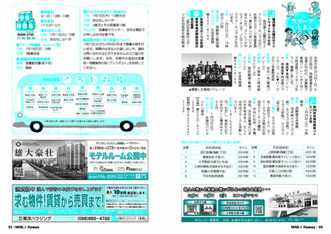 広報いとまん2020年1月号の画像12