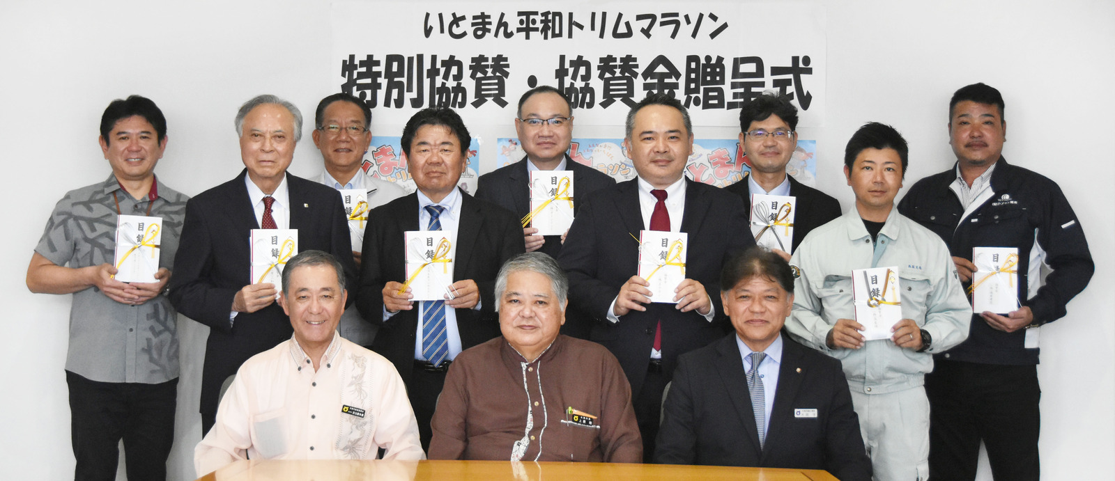 協賛をいただいた企業各社