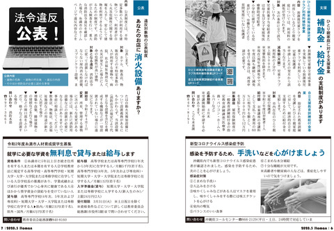 広報いとまん2020年3月号の画像4